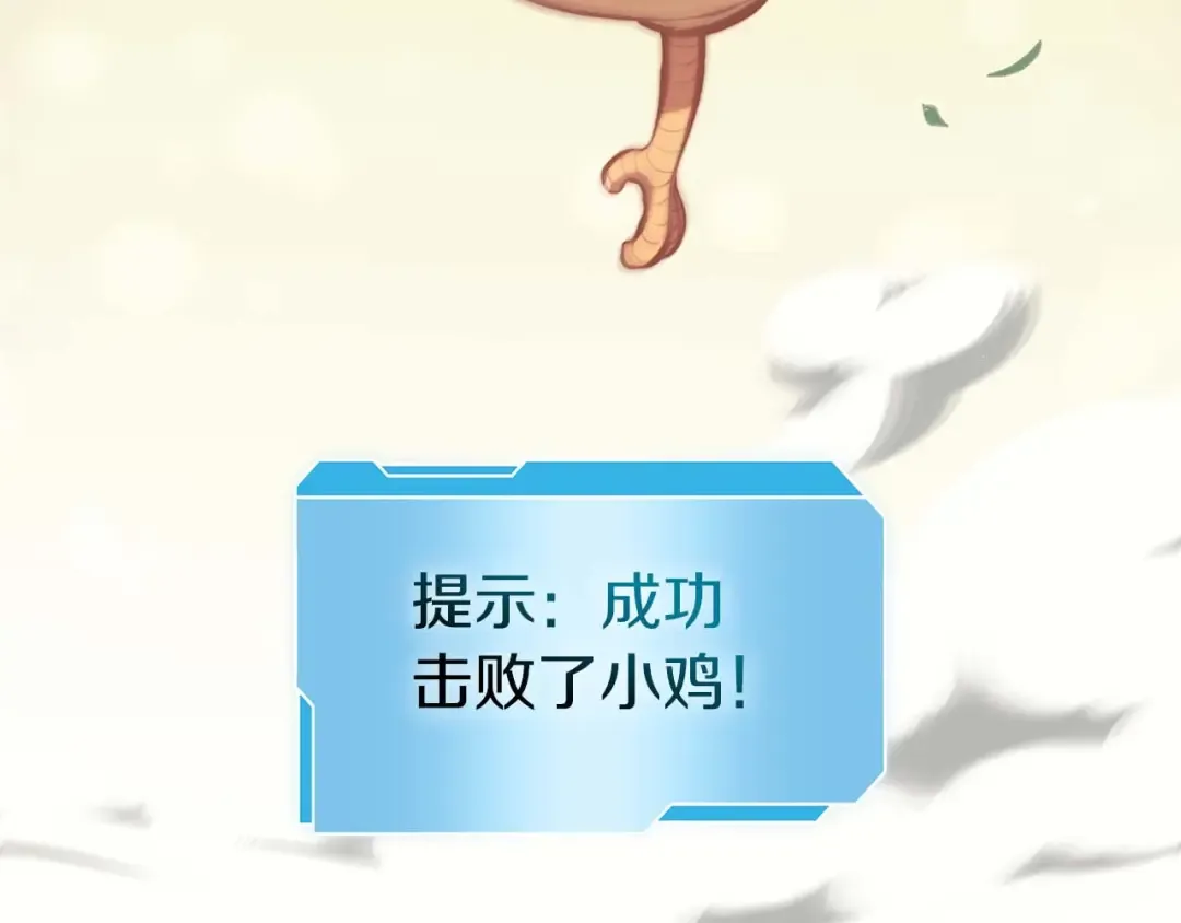第3话 FFF级巫医 第124页