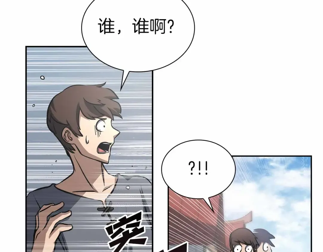 第4话 迷之头套男 第13页