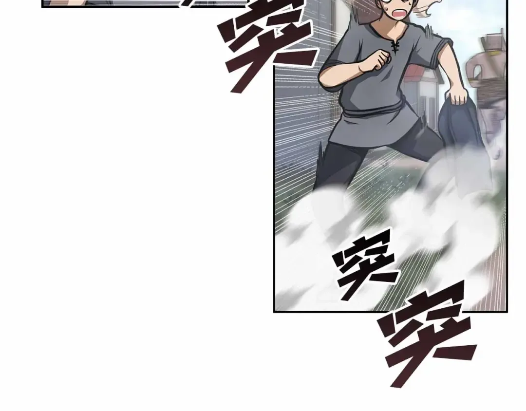 第4话 迷之头套男 第14页