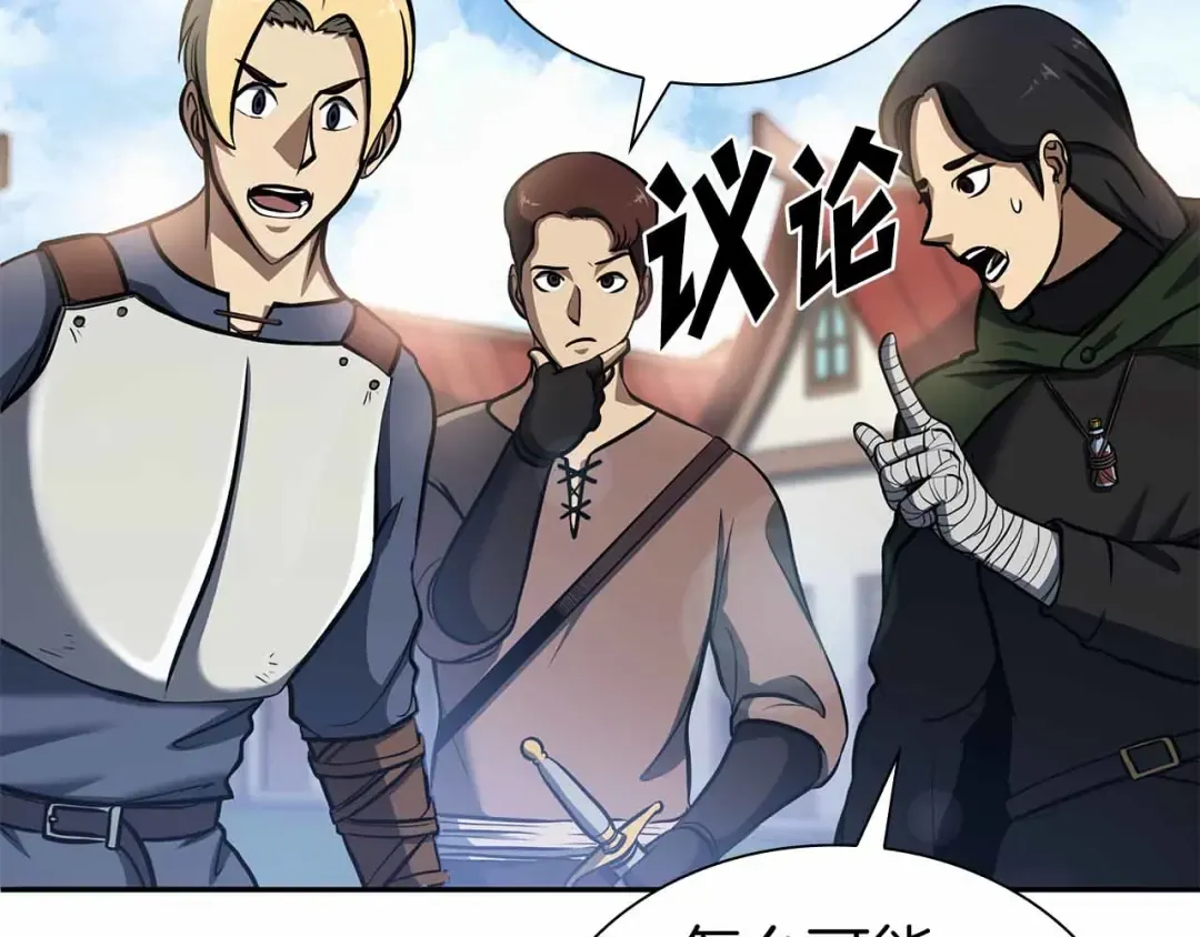第4话 迷之头套男 第19页