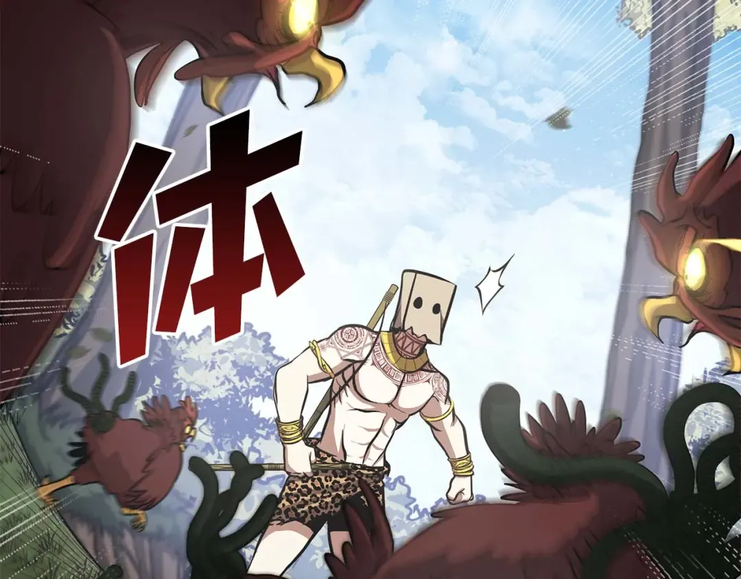 第4话 迷之头套男 第28页