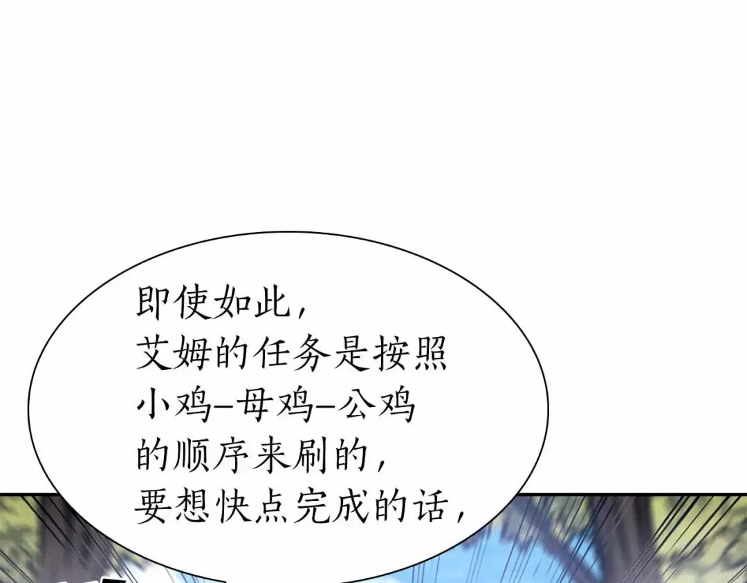 第4话 迷之头套男 第33页