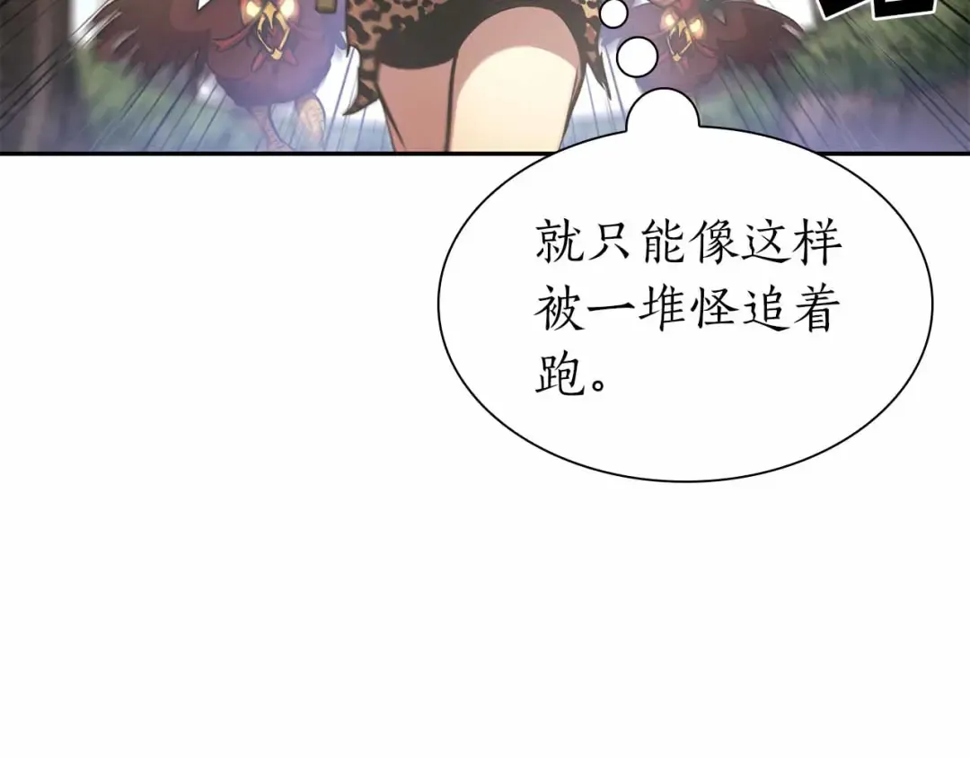 第4话 迷之头套男 第35页