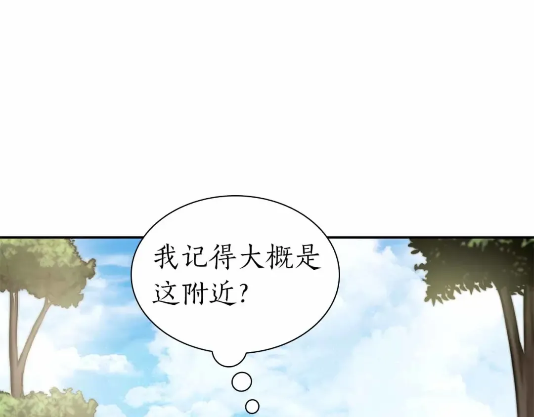 第4话 迷之头套男 第36页