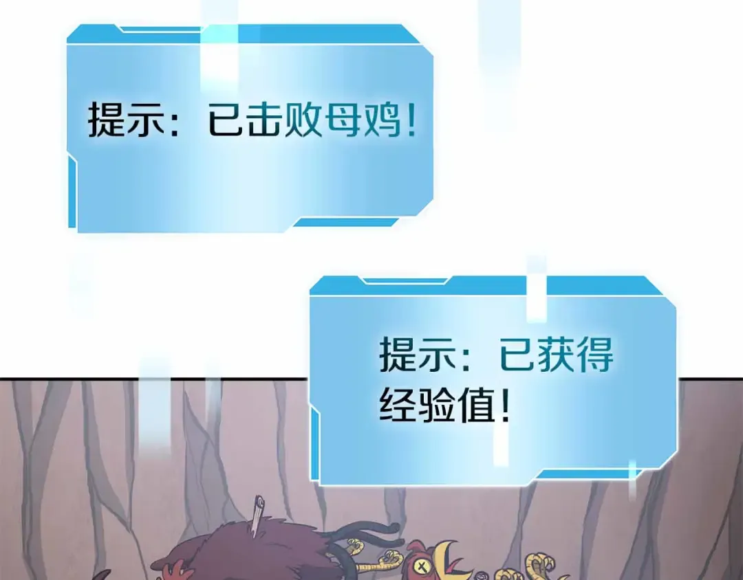第4话 迷之头套男 第54页