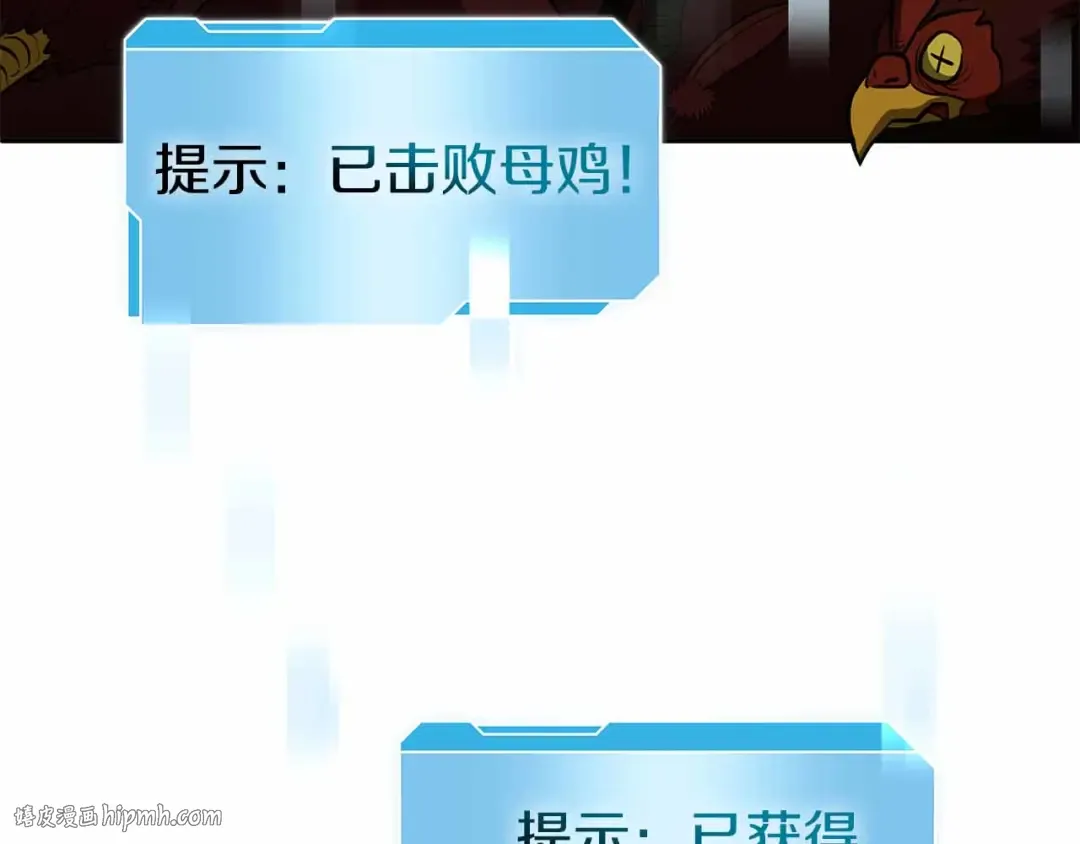 第4话 迷之头套男 第56页