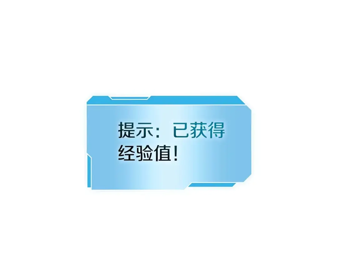 第4话 迷之头套男 第73页