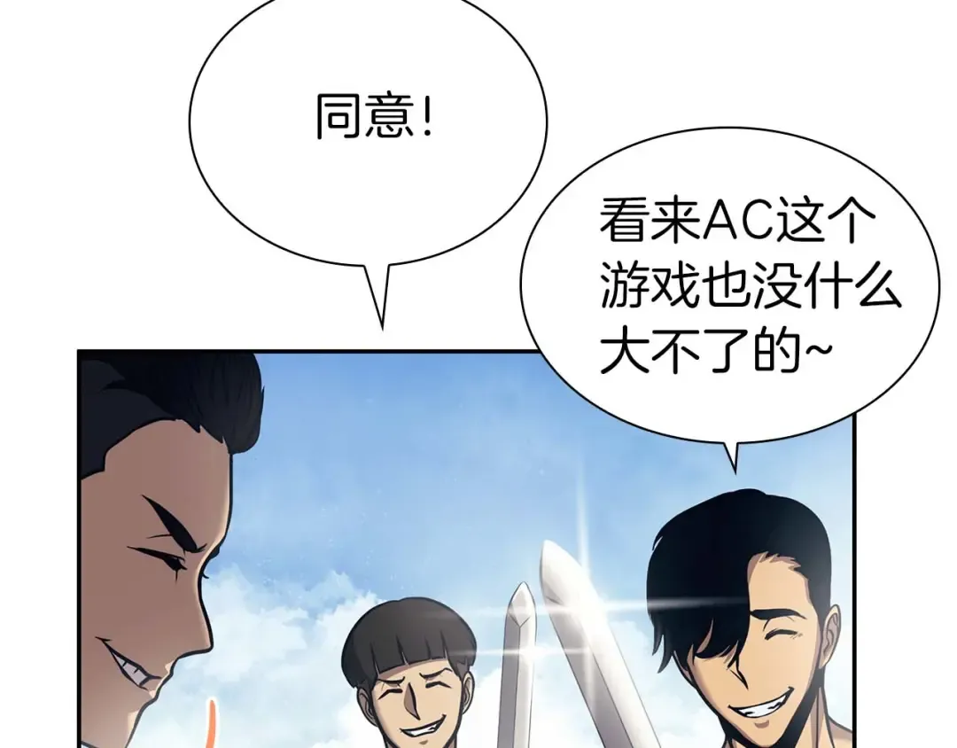 第4话 迷之头套男 第79页