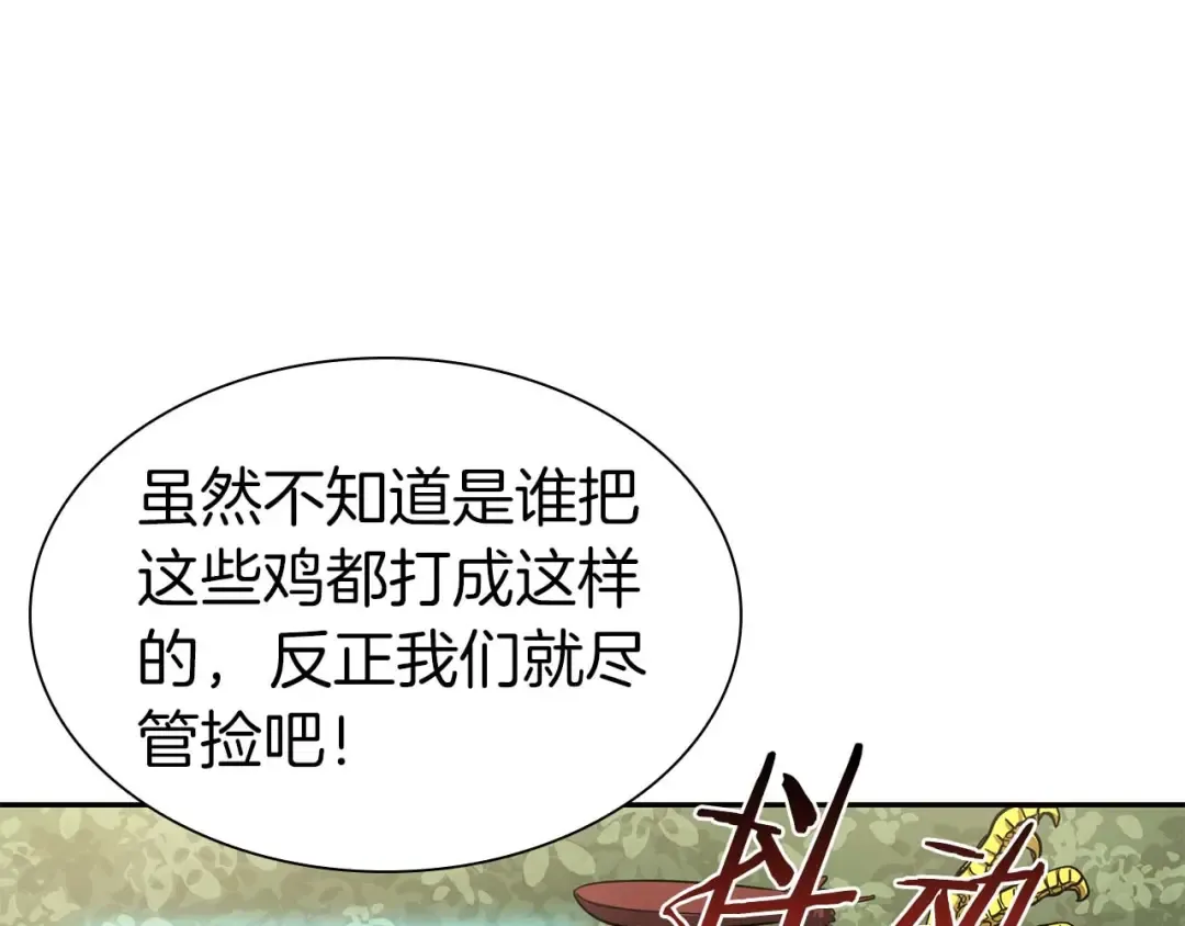 第4话 迷之头套男 第81页