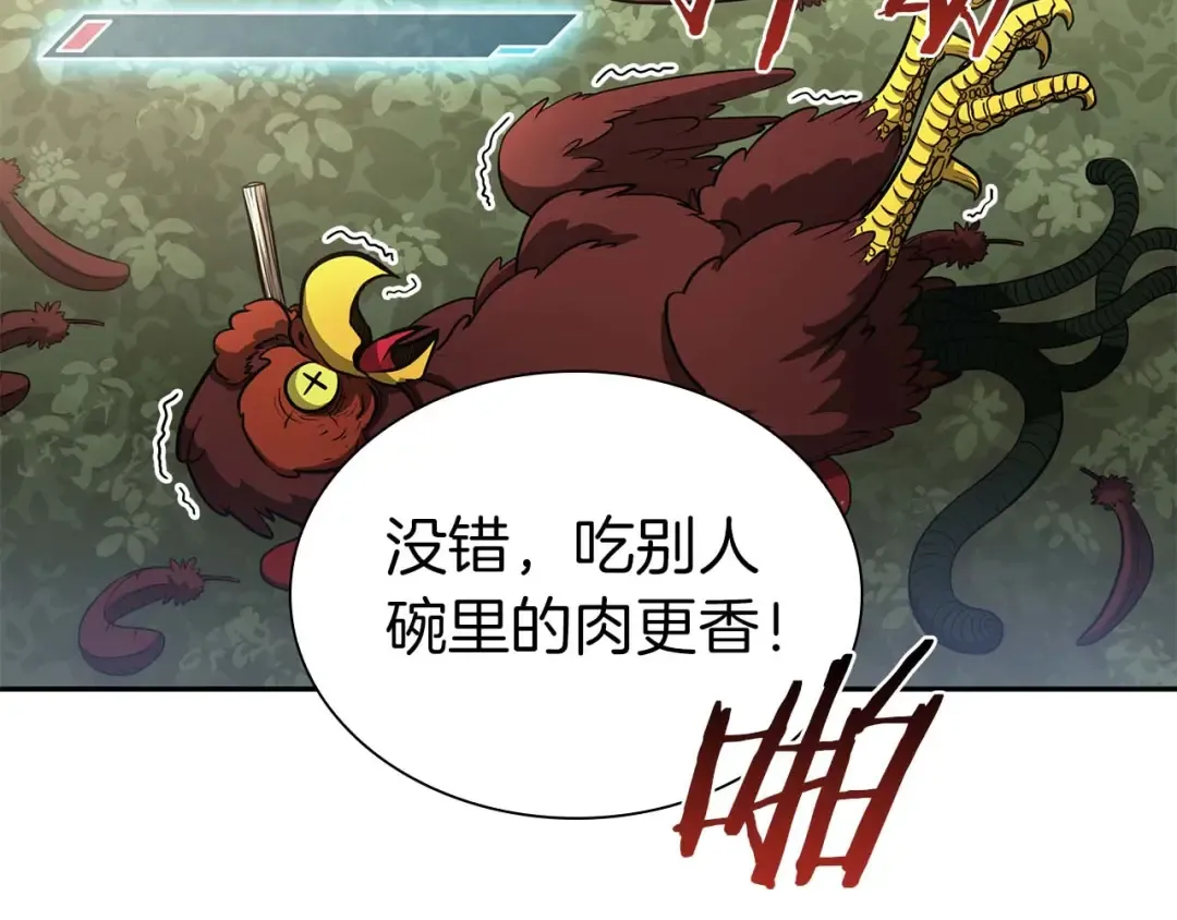 第4话 迷之头套男 第82页
