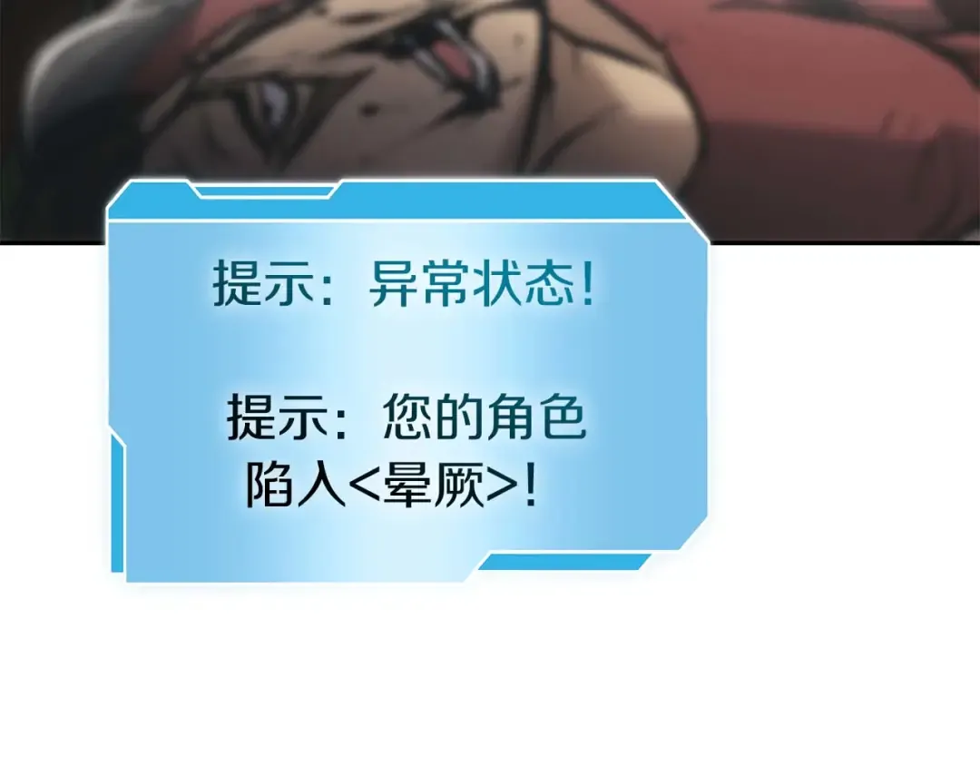 第4话 迷之头套男 第97页
