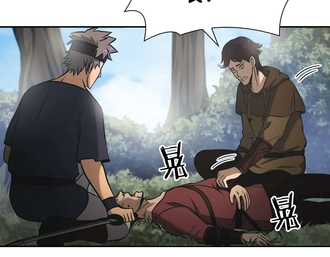 第4话 迷之头套男 第101页