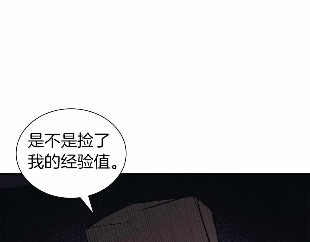 第4话 迷之头套男 第105页