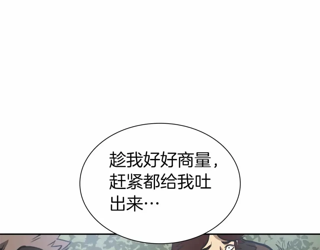 第4话 迷之头套男 第107页