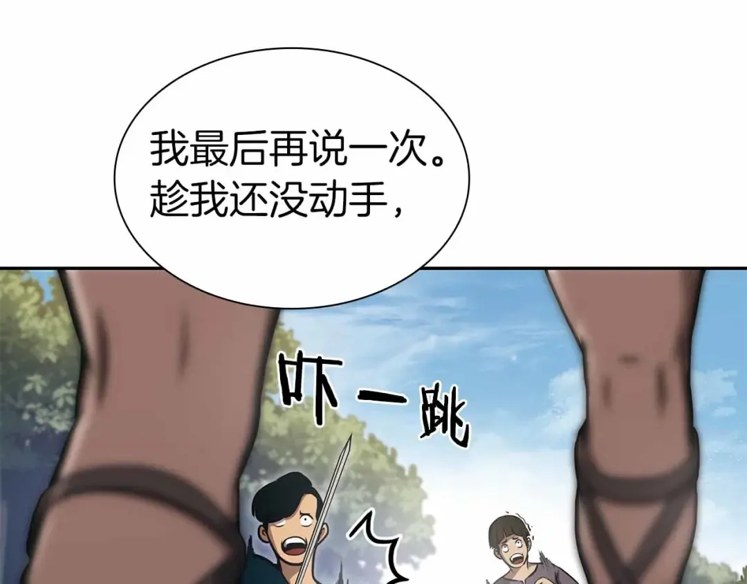 第4话 迷之头套男 第117页