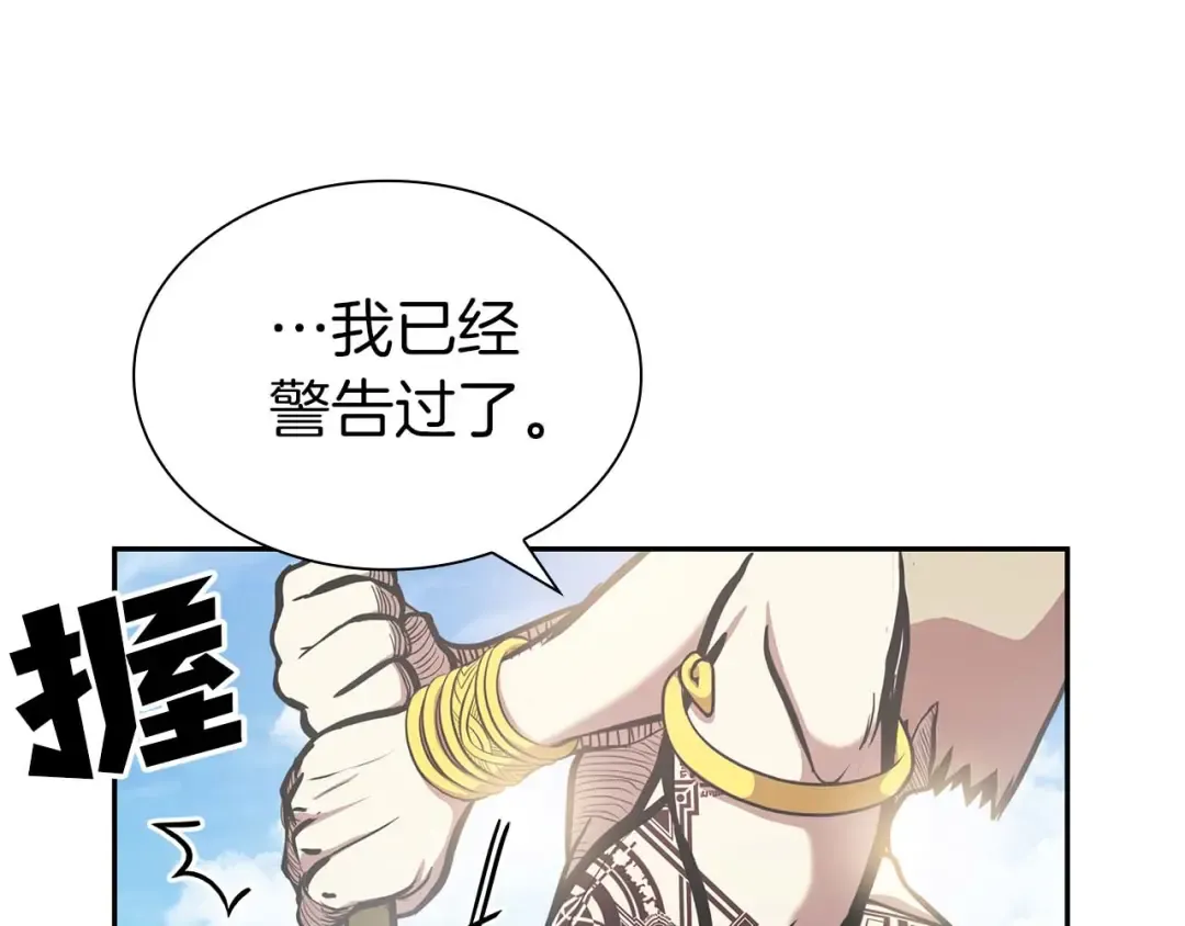第4话 迷之头套男 第125页