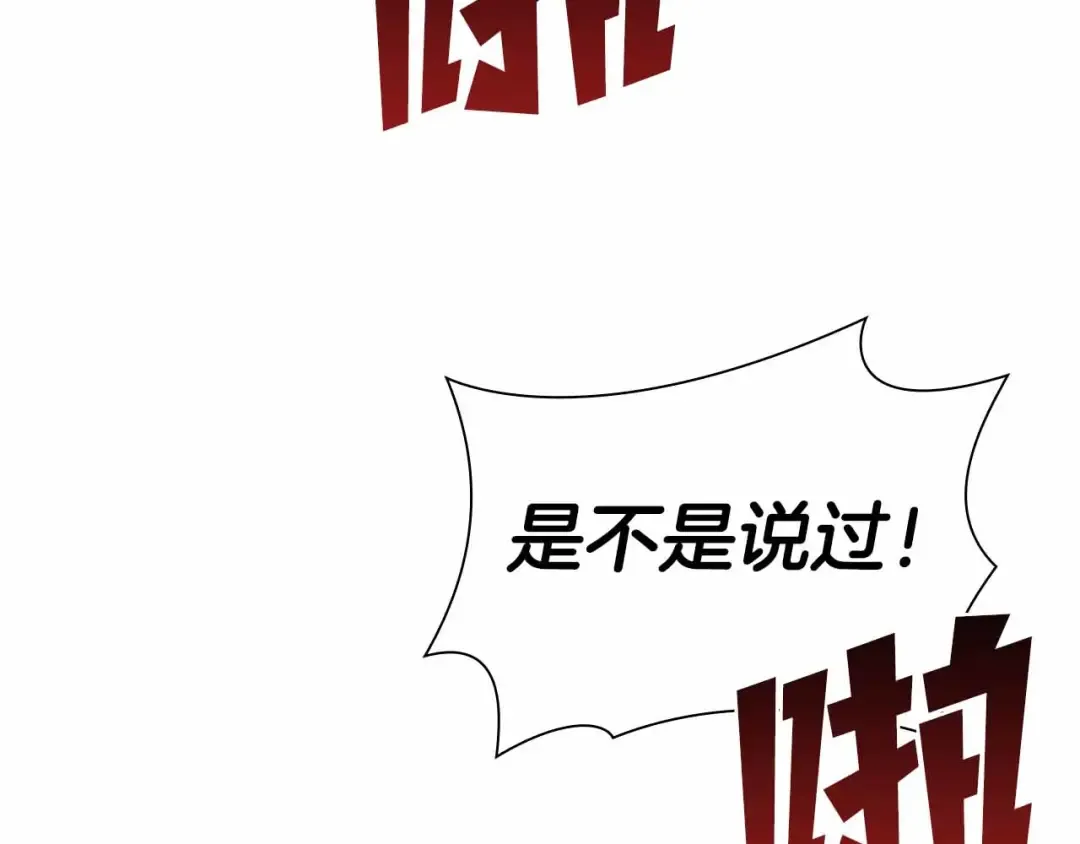第4话 迷之头套男 第147页