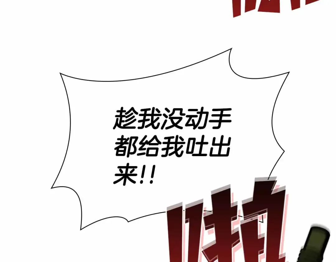 第4话 迷之头套男 第148页