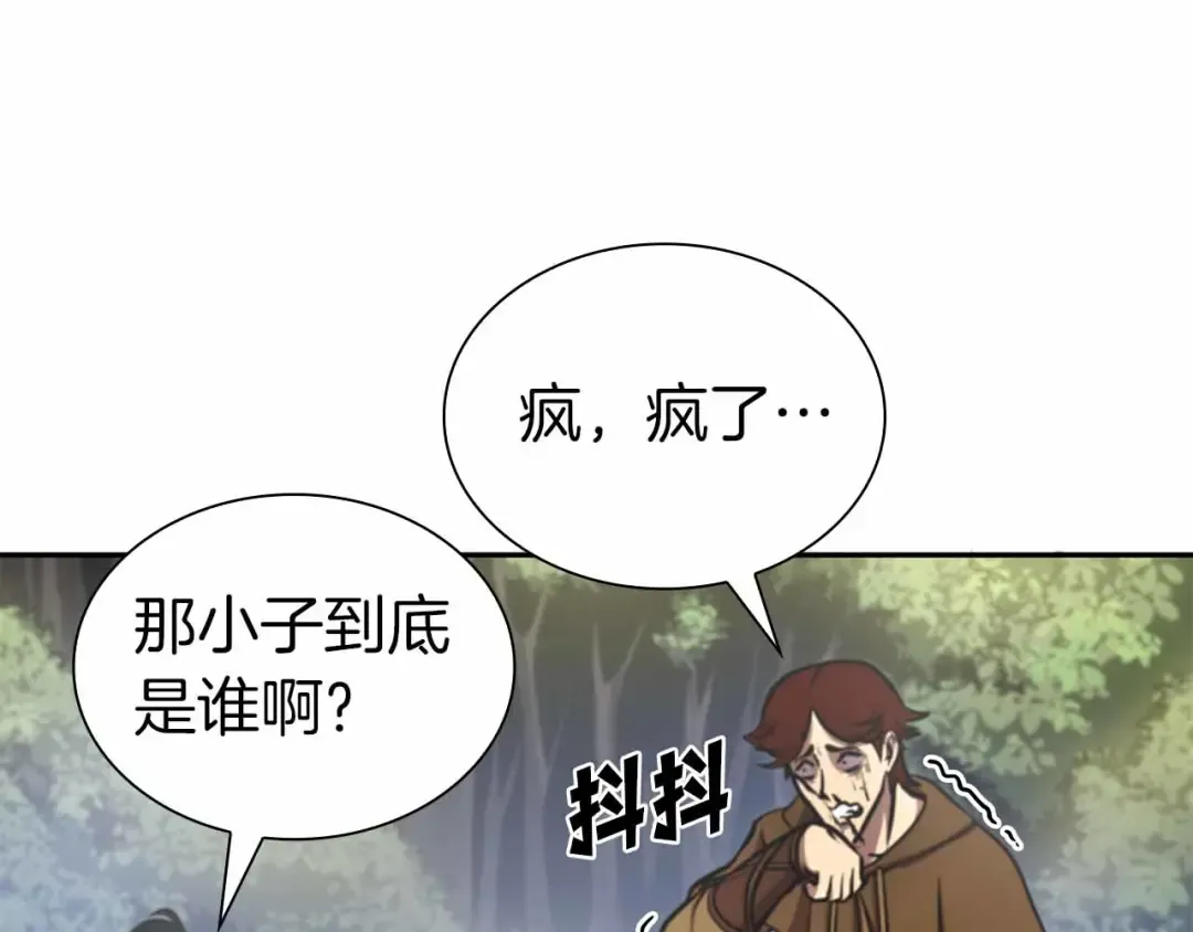 第4话 迷之头套男 第151页