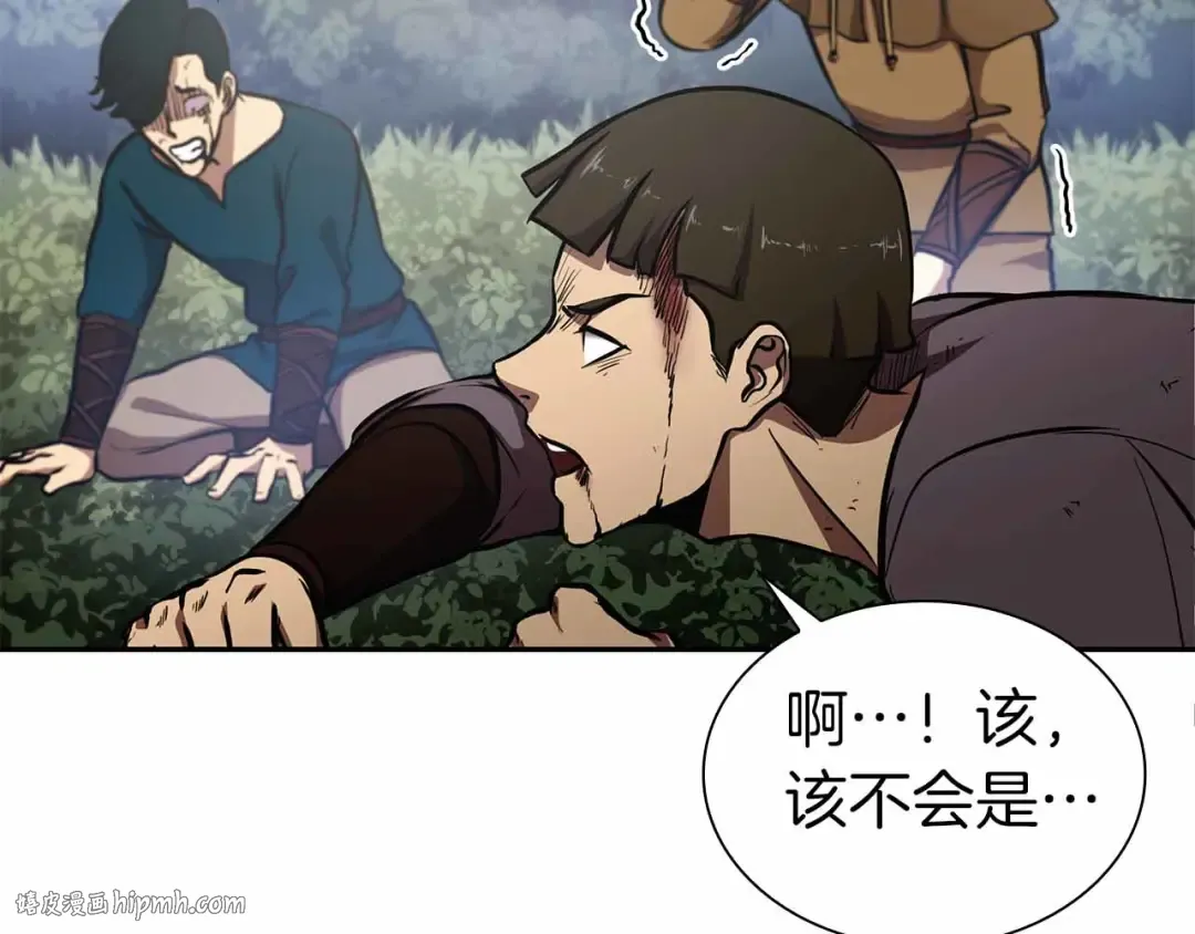 第4话 迷之头套男 第152页