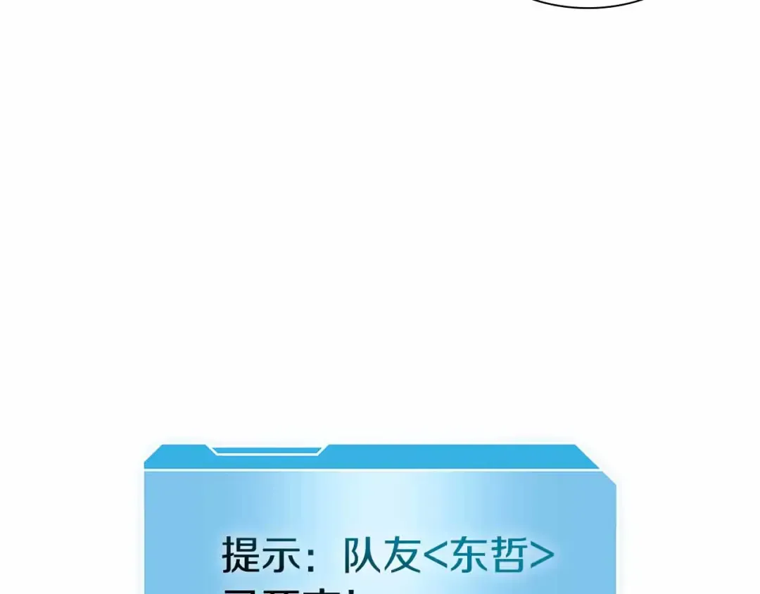 第4话 迷之头套男 第153页