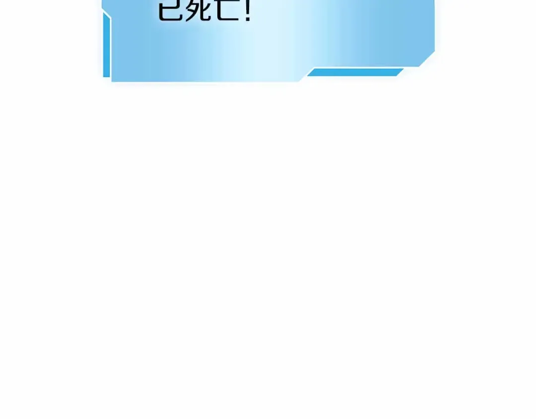 第4话 迷之头套男 第154页