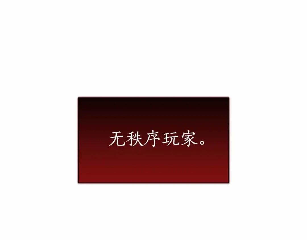 第4话 迷之头套男 第159页