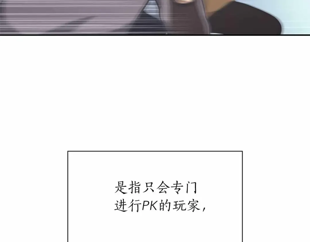 第4话 迷之头套男 第163页