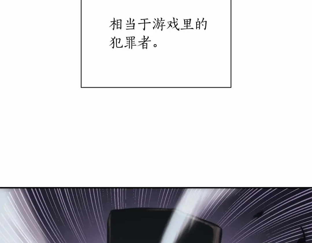 第4话 迷之头套男 第166页