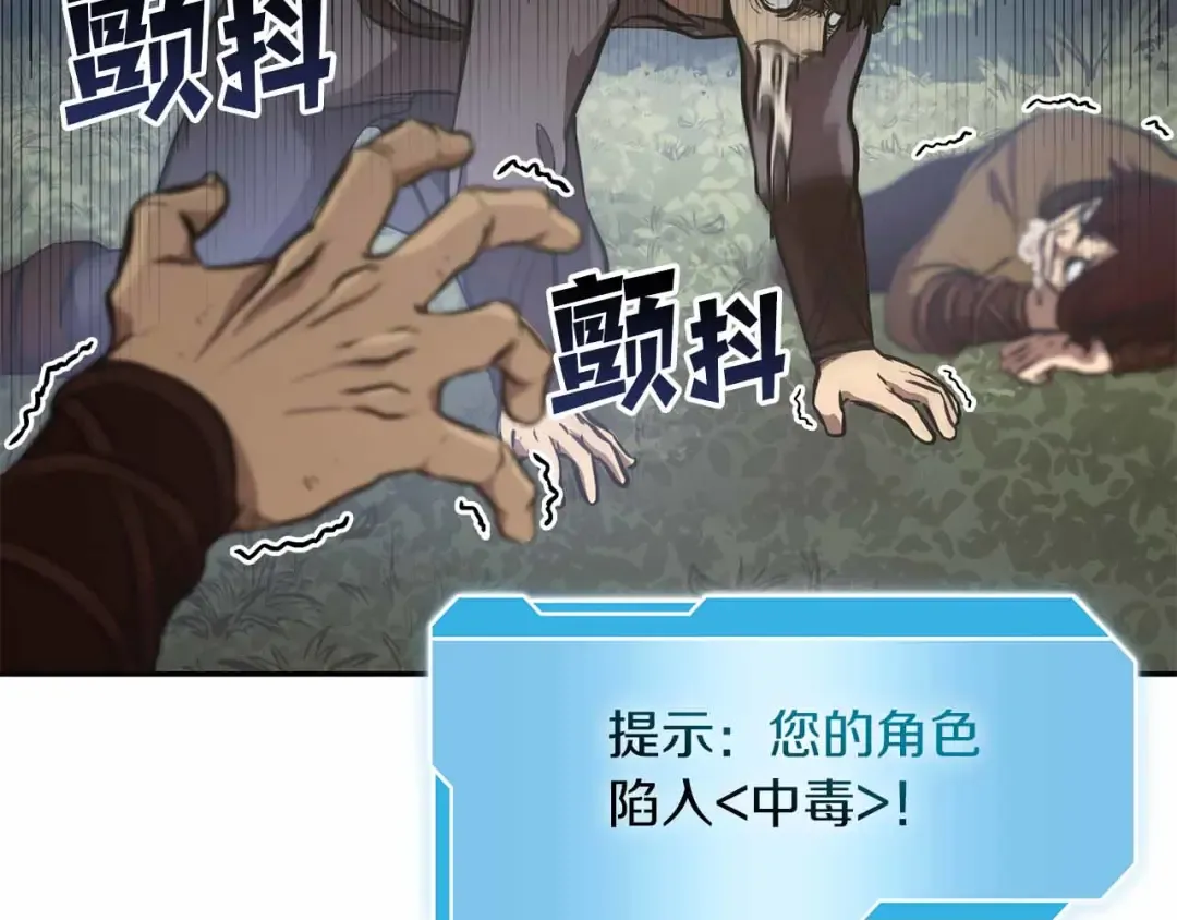 第4话 迷之头套男 第171页