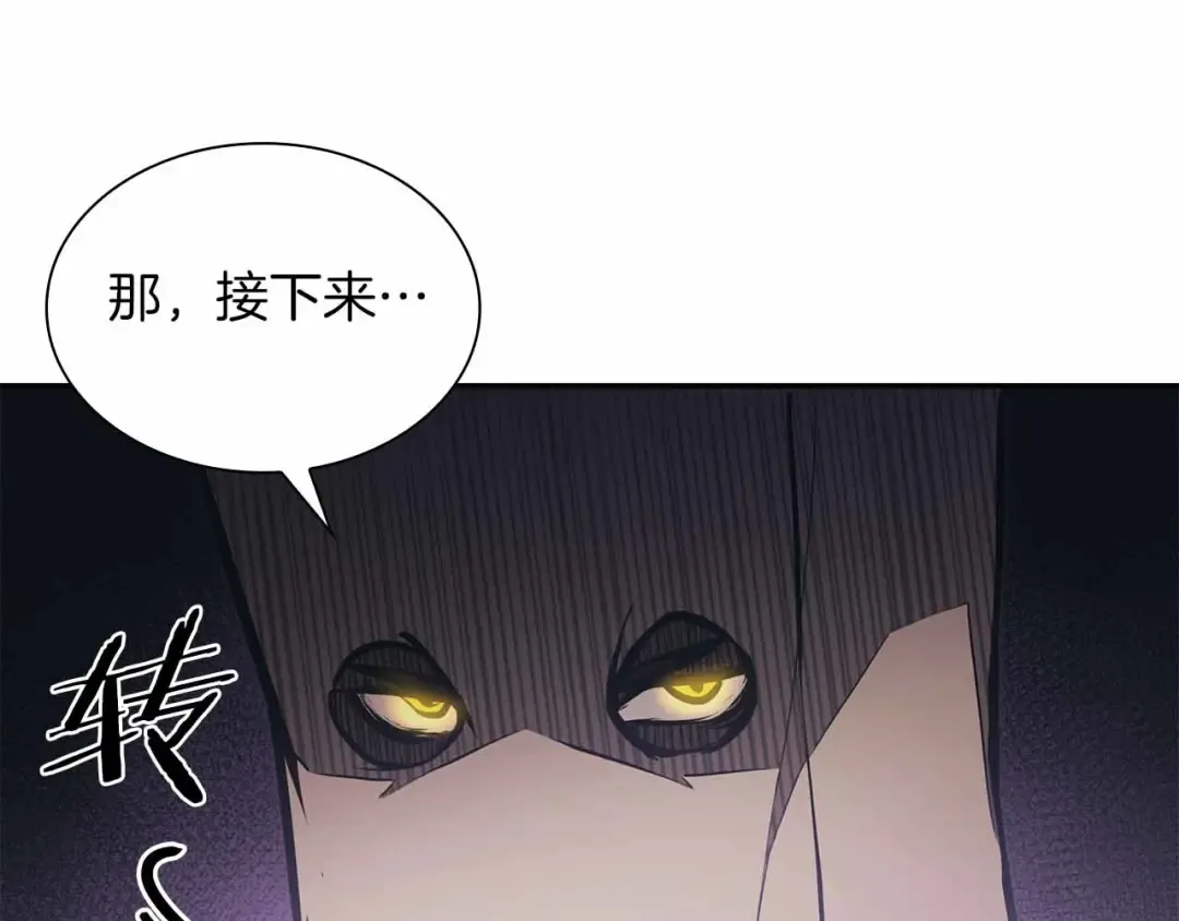 第4话 迷之头套男 第173页