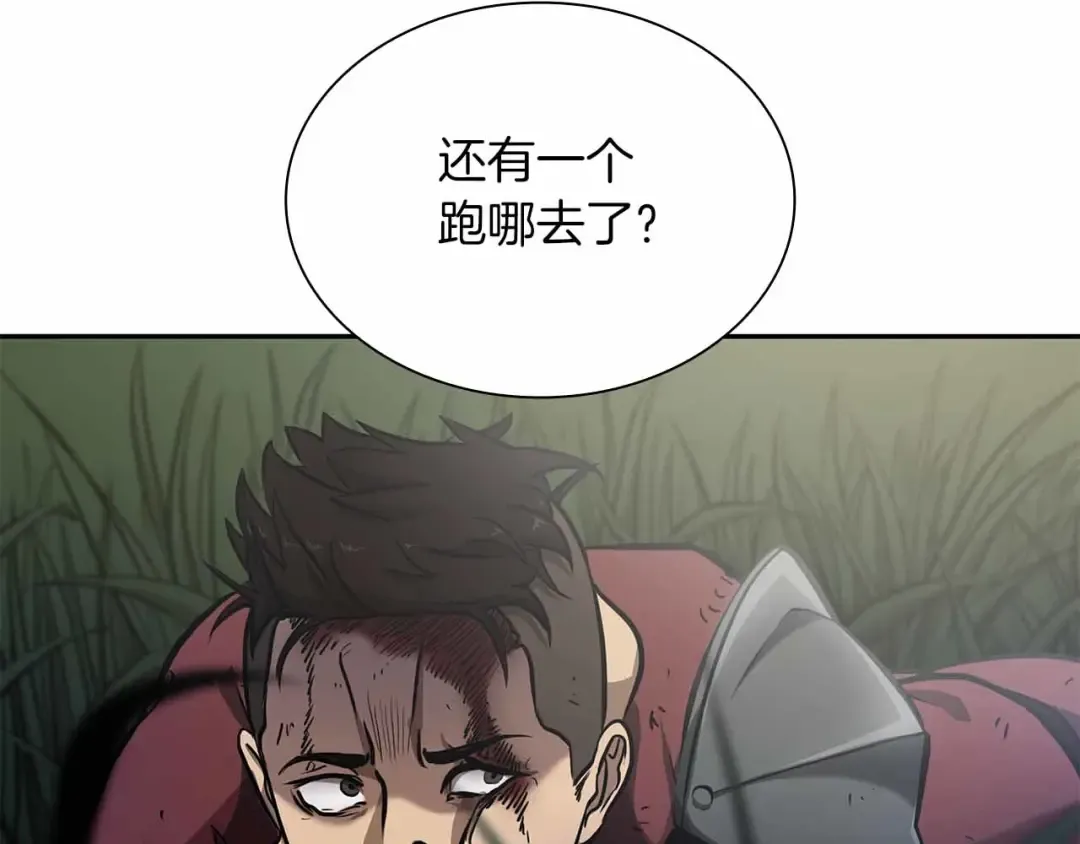 第4话 迷之头套男 第178页
