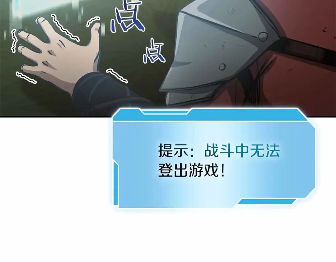 第4话 迷之头套男 第181页