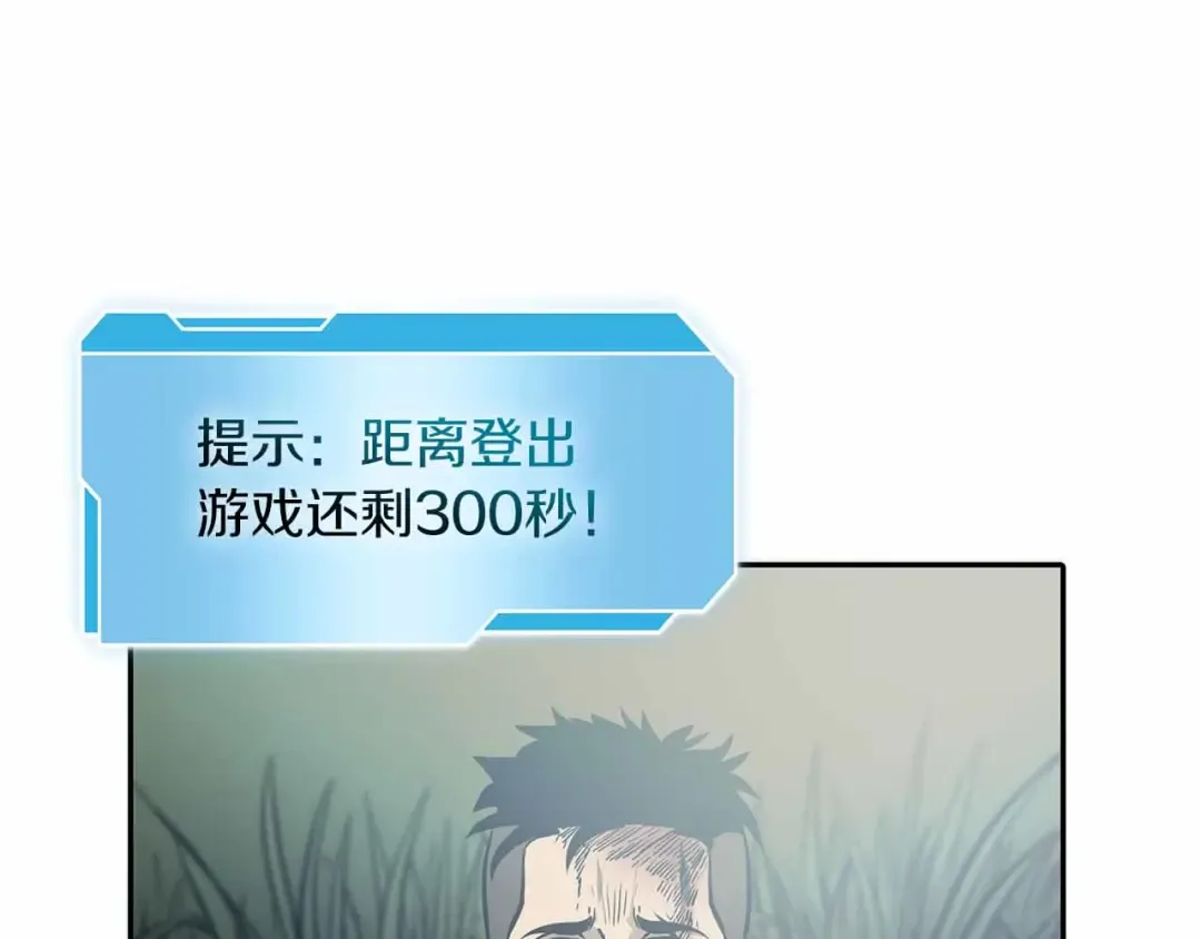 第4话 迷之头套男 第182页