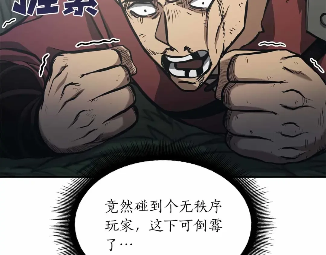 第4话 迷之头套男 第185页