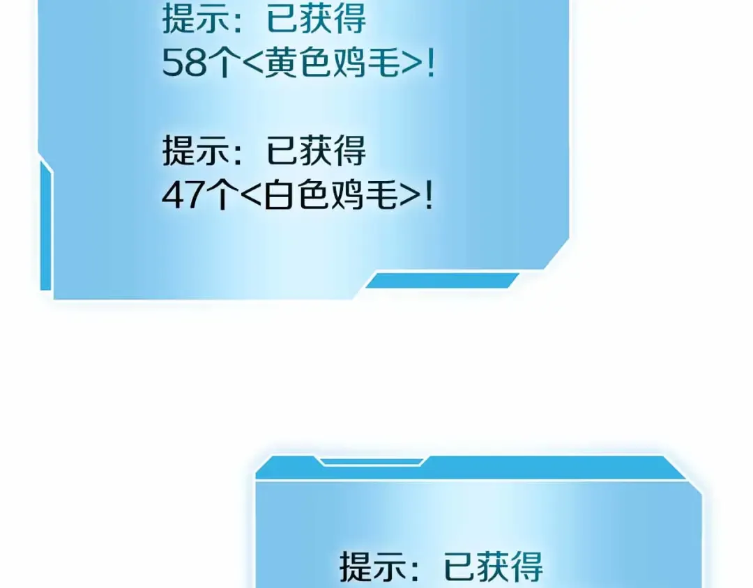 第4话 迷之头套男 第204页