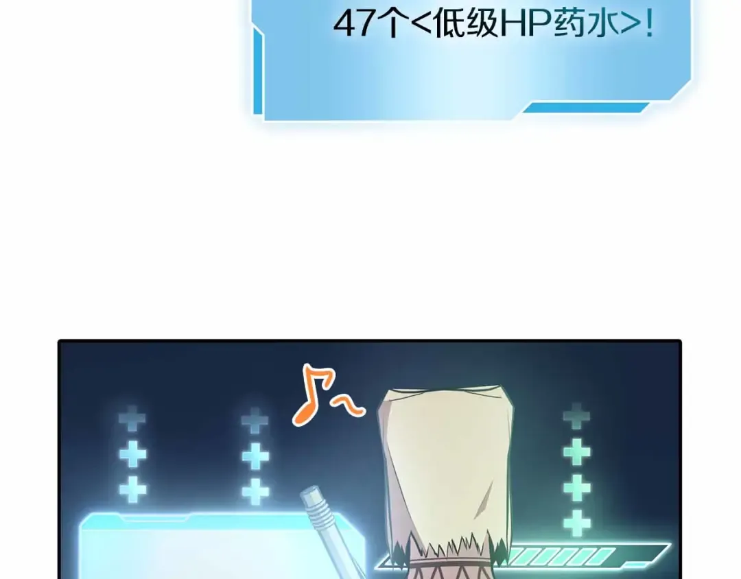 第4话 迷之头套男 第205页