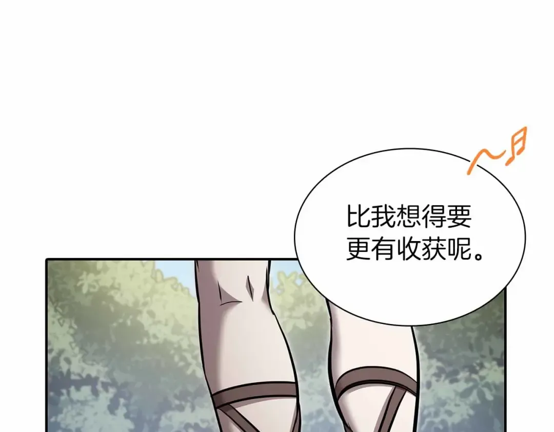 第4话 迷之头套男 第207页