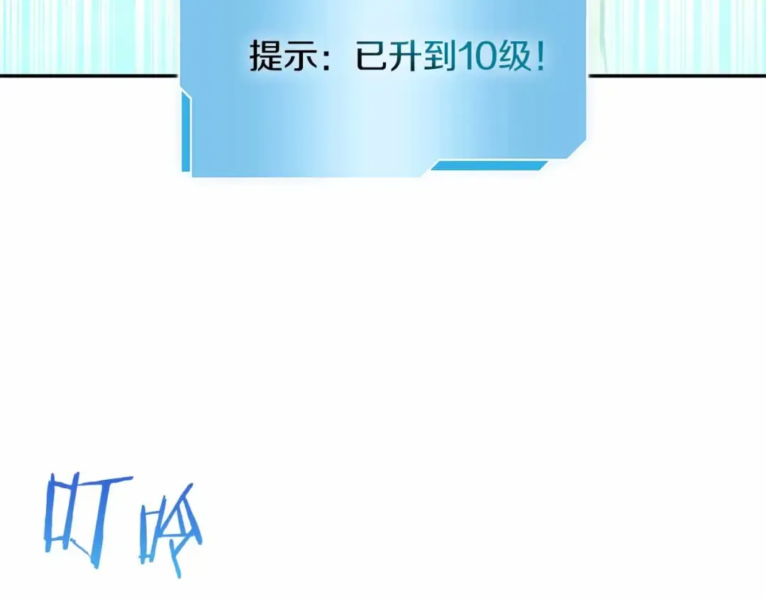 第4话 迷之头套男 第212页