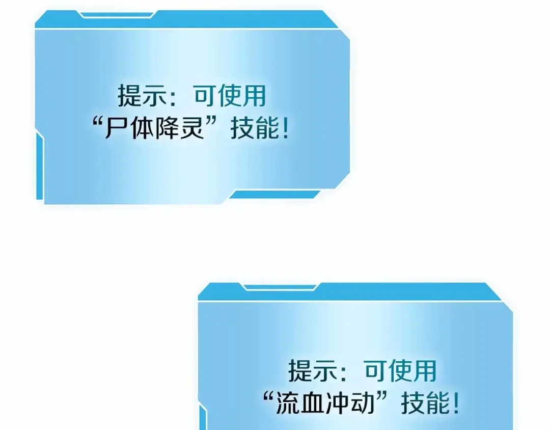 第4话 迷之头套男 第213页