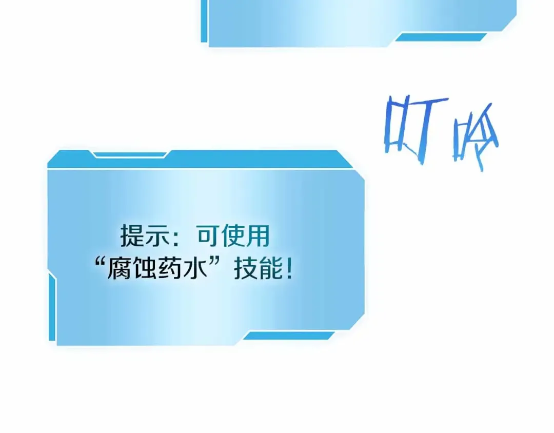 第4话 迷之头套男 第214页