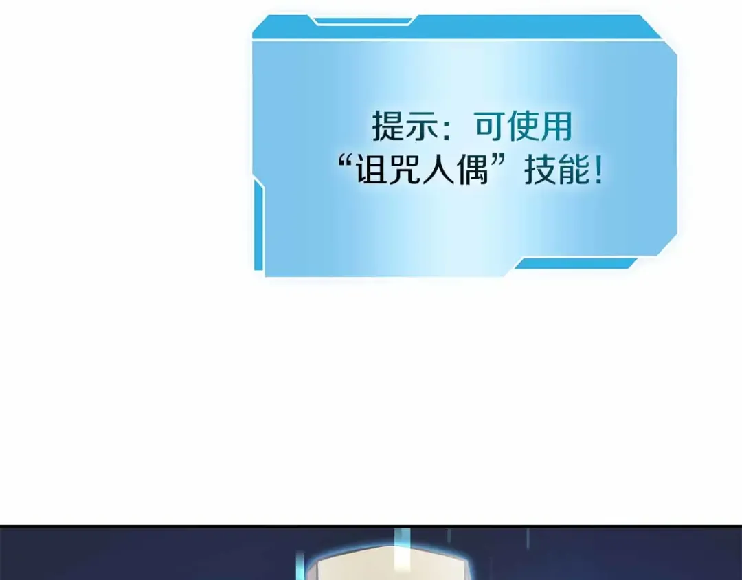 第4话 迷之头套男 第215页