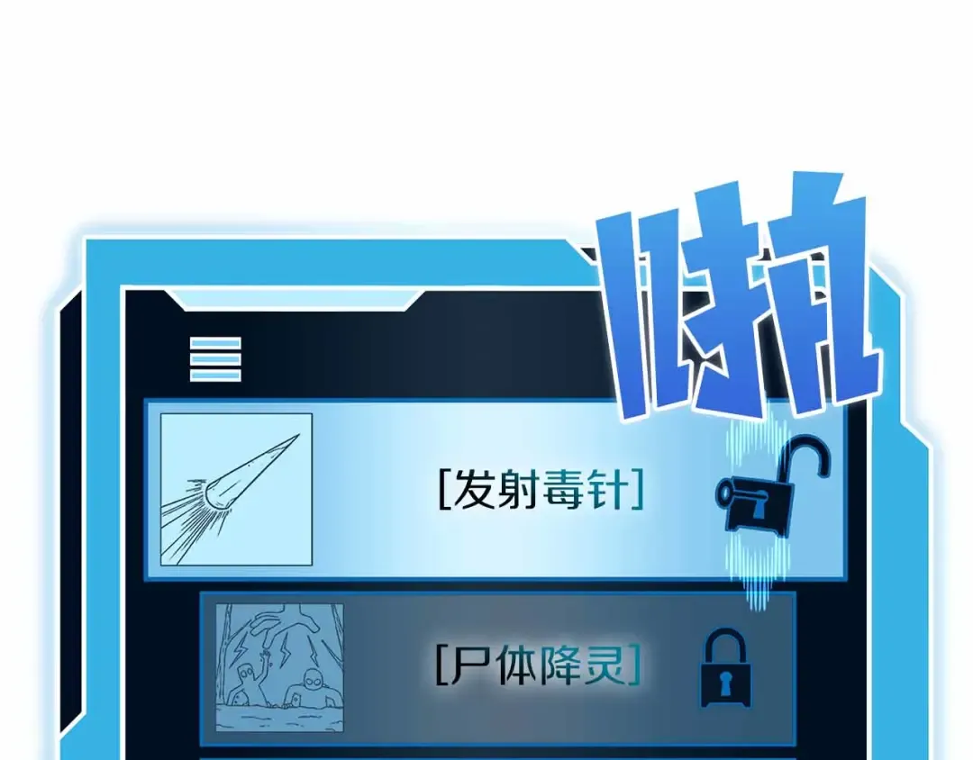 第4话 迷之头套男 第218页