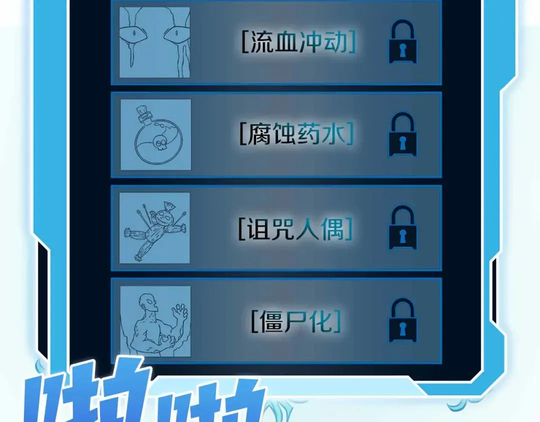 第4话 迷之头套男 第219页