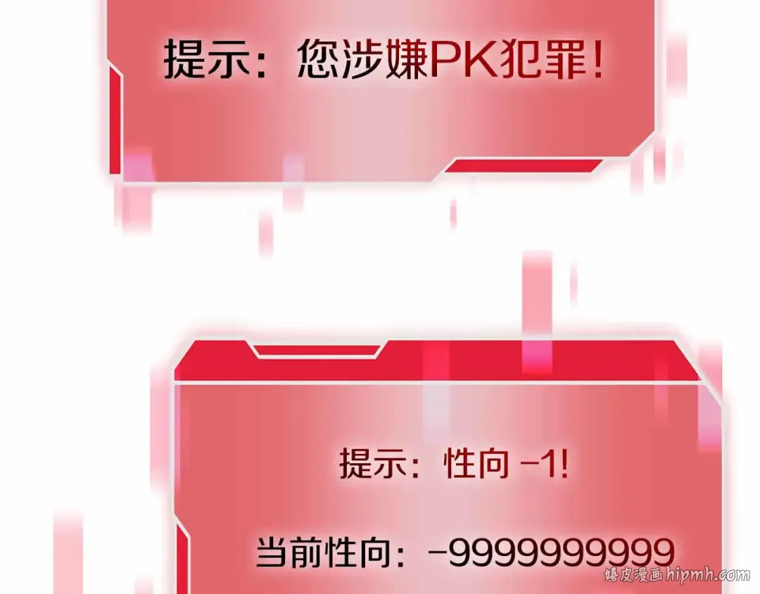 第4话 迷之头套男 第224页