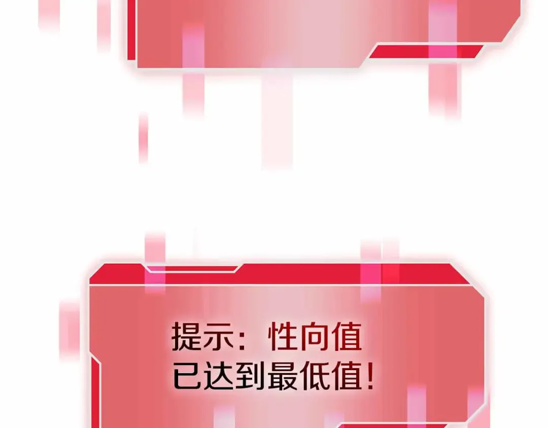 第4话 迷之头套男 第225页
