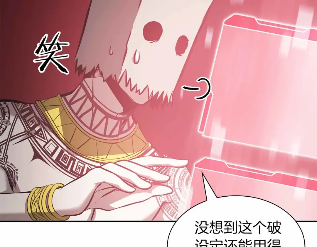 第4话 迷之头套男 第227页