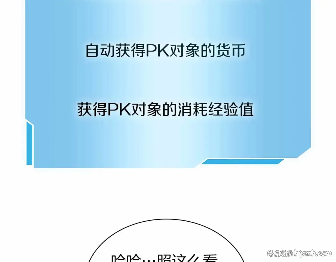 第4话 迷之头套男 第232页