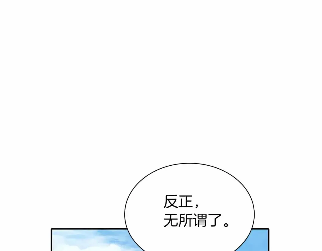 第4话 迷之头套男 第234页