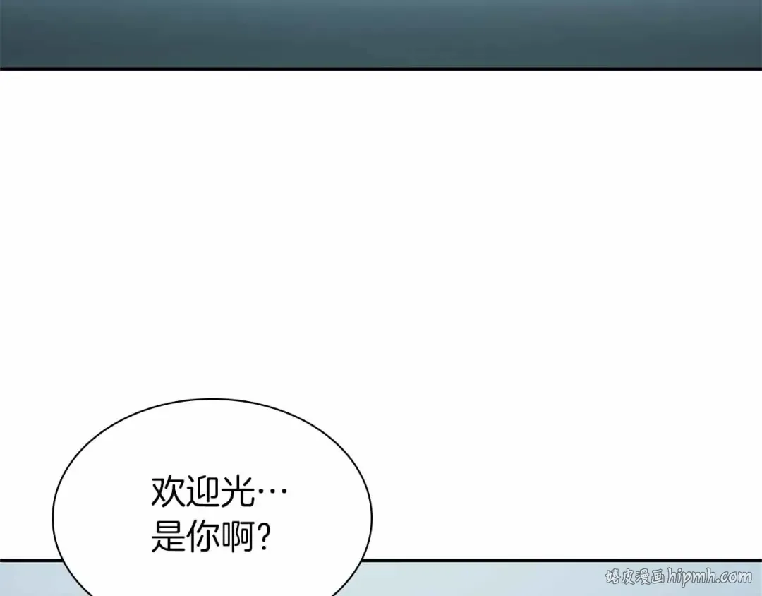 第5话 大战野猪 第8页